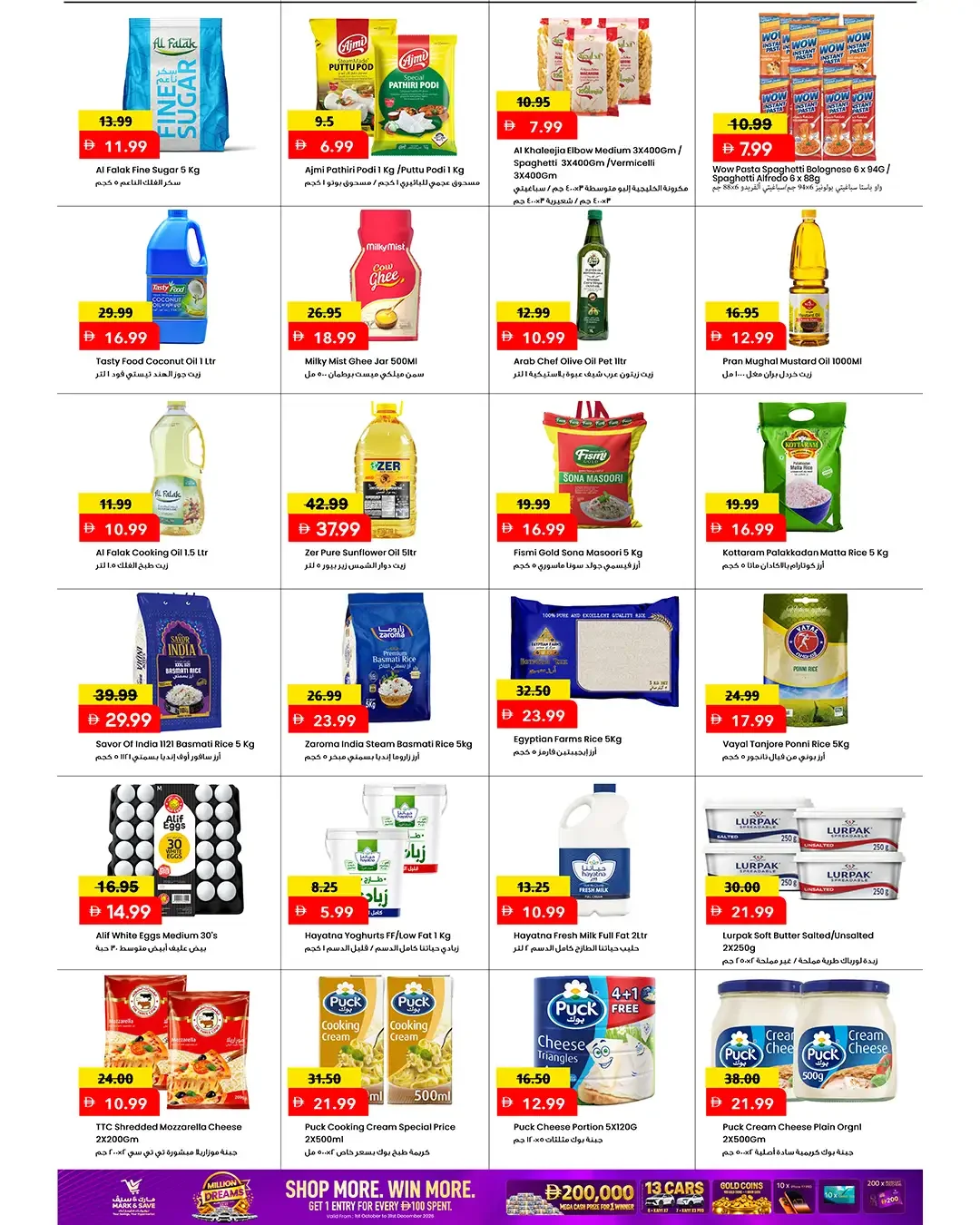 Al Tallah Mega Shopping Carnival | Mark & Save Deals page 8