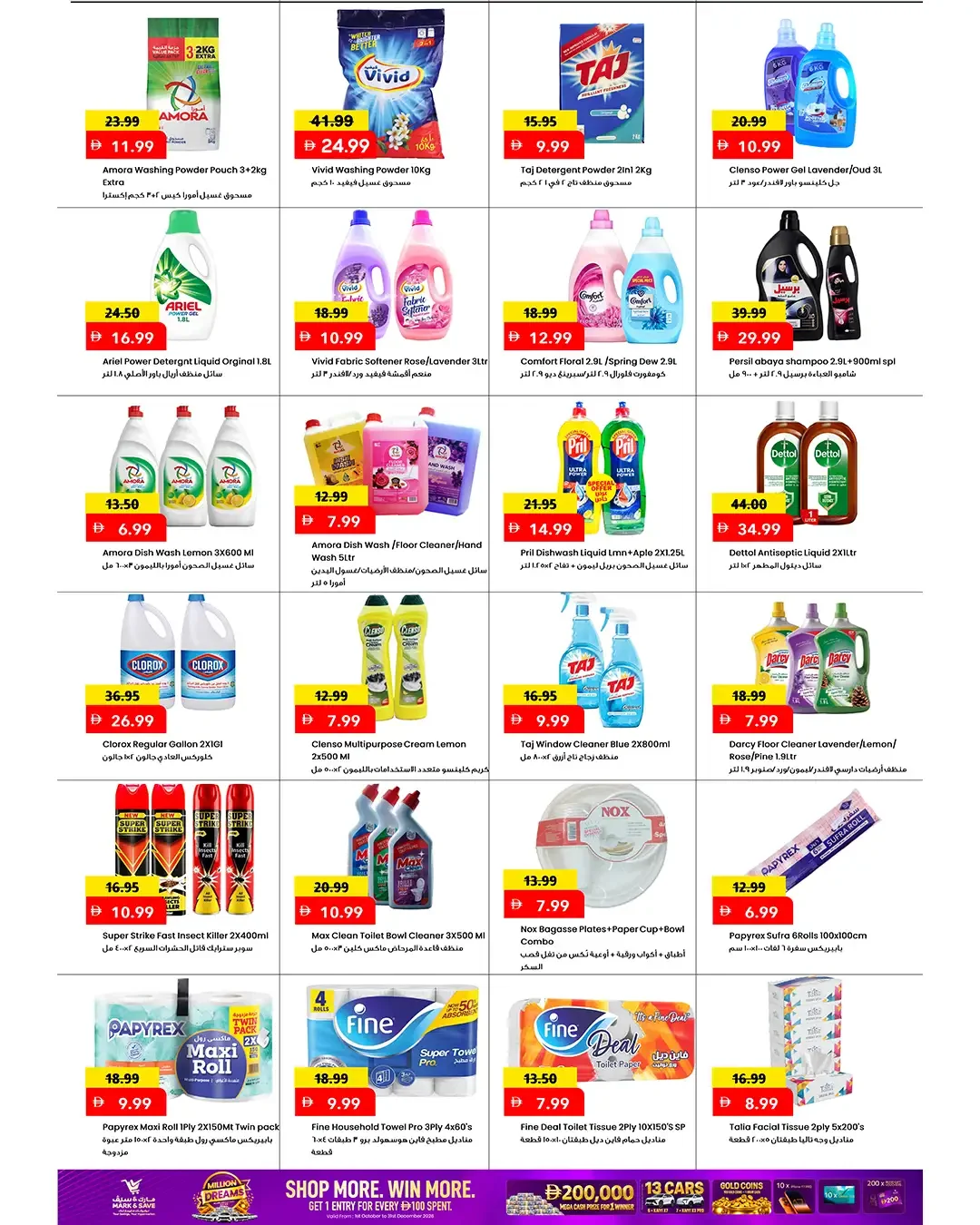 Al Tallah Mega Shopping Carnival | Mark & Save Deals page 5