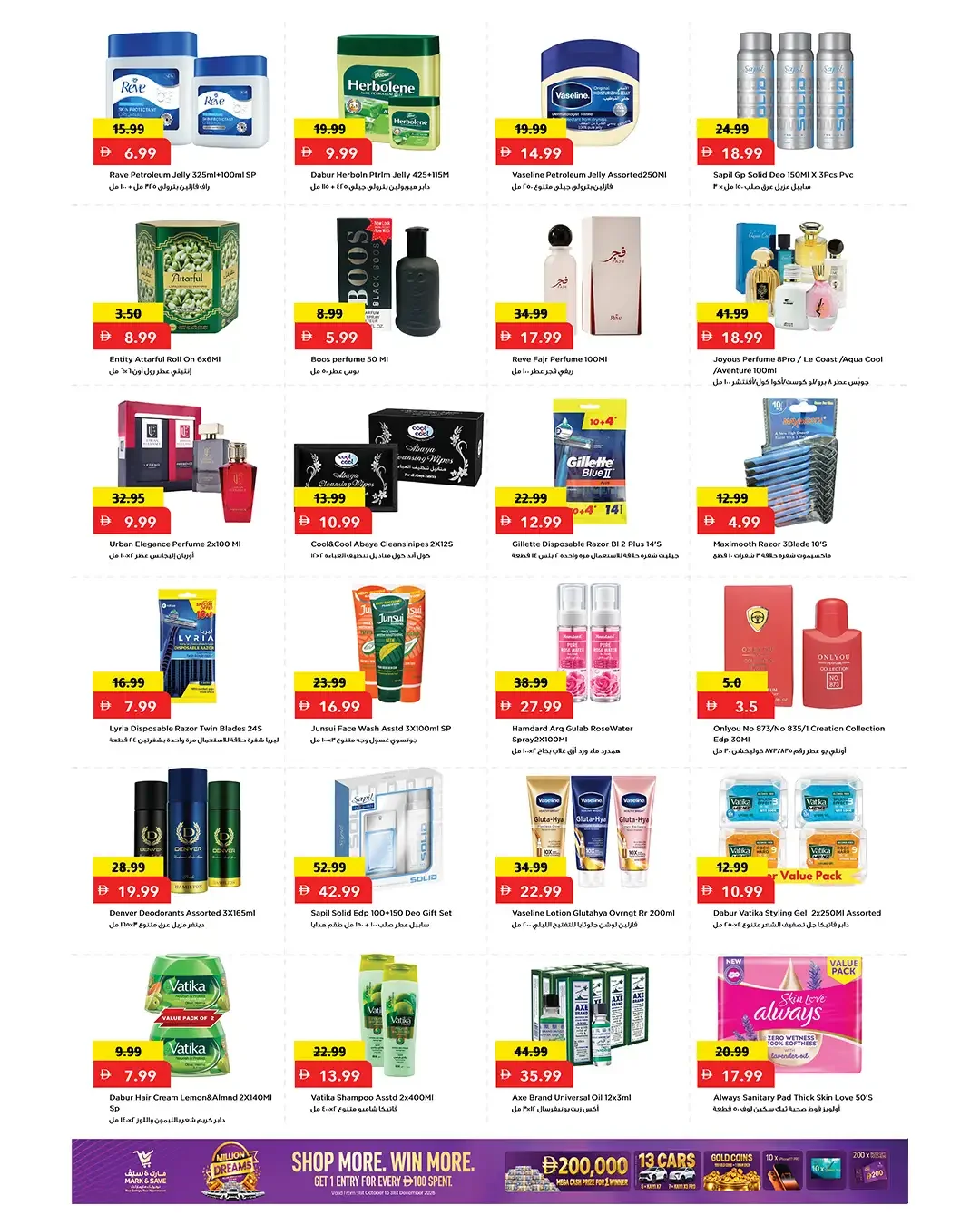 Million Dreams Offers | Mark & Save Sharjah page 9
