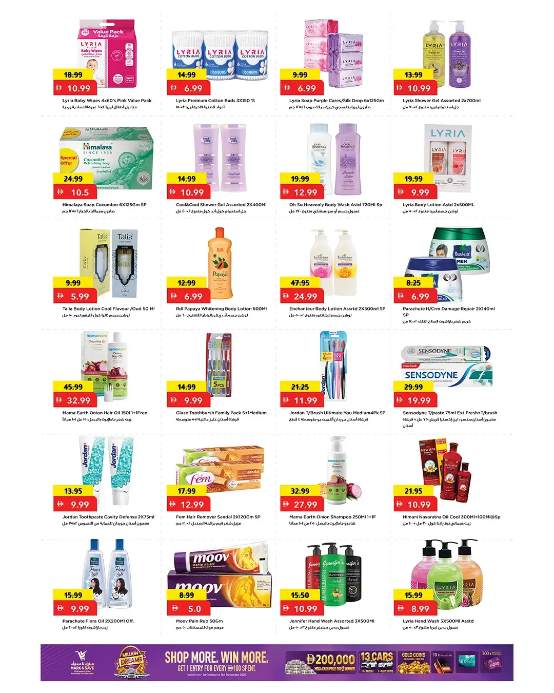 Million Dreams Offers | Mark & Save Sharjah page 3