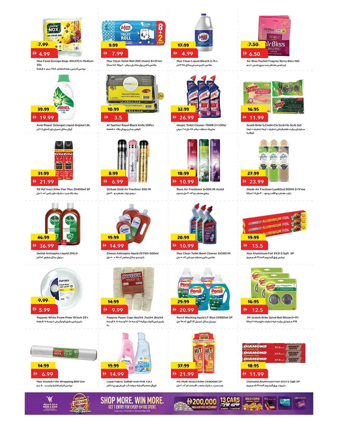 Million Dreams Offers | Mark & Save Sharjah page 7