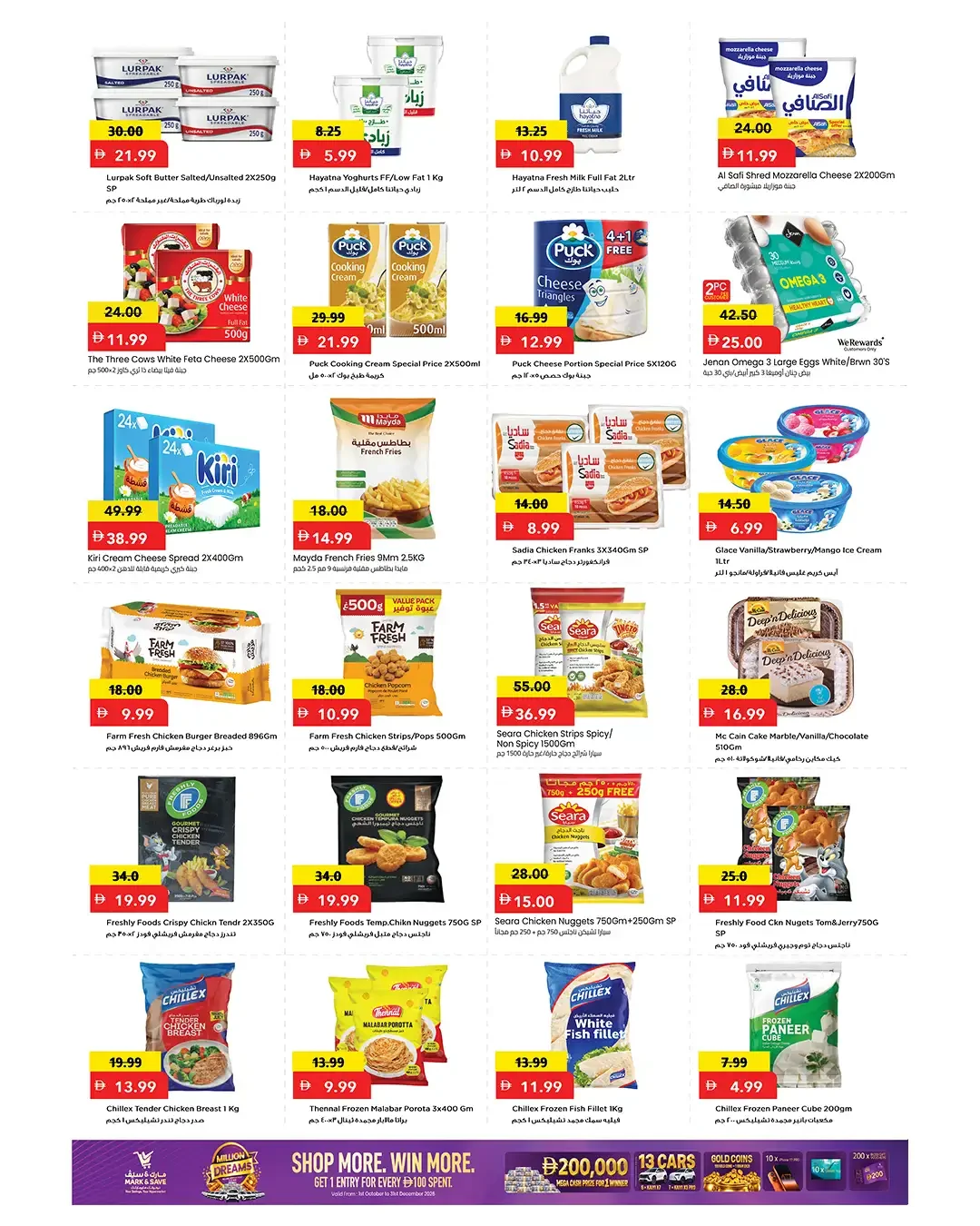 Million Dreams Offers | Mark & Save Sharjah page 6