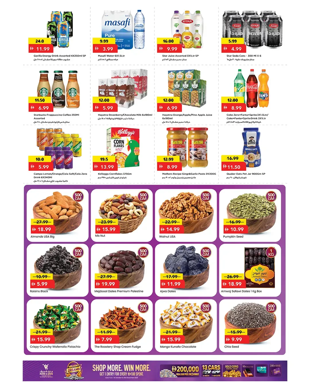 Million Dreams Offers | Mark & Save Sharjah page 8