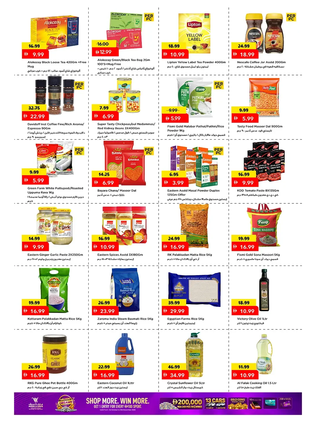 Million Dreams Offers | Mark & Save Ajman page 3