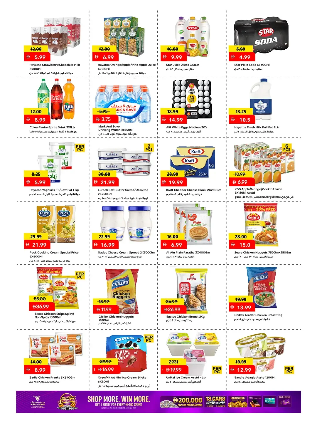 Million Dreams Offers | Mark & Save Ajman page 10