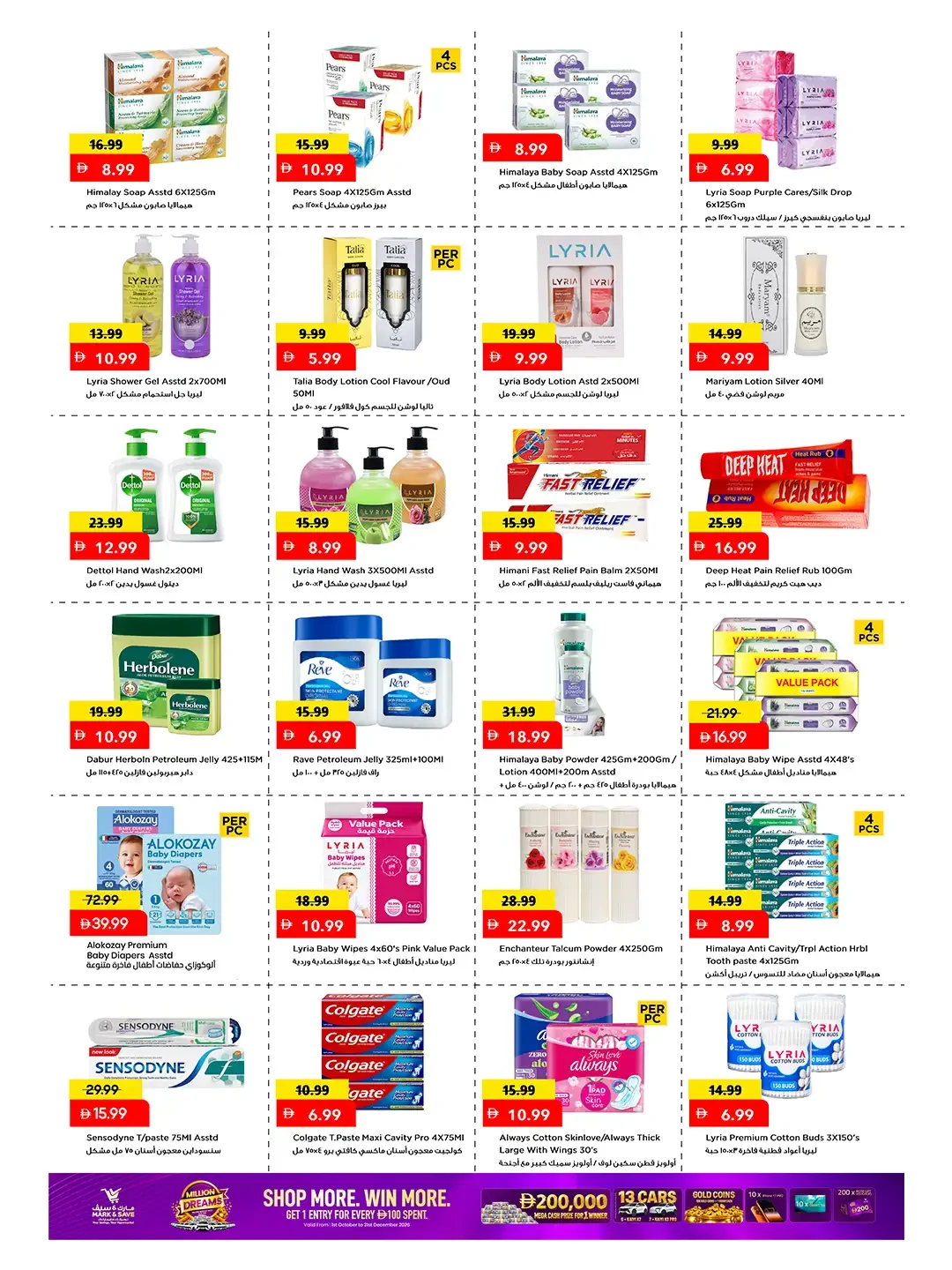 Million Dreams Offers | Mark & Save Ajman page 4