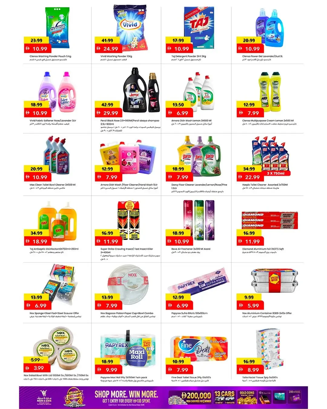 Million Dreams Offers | Mark & Save Abu Dhabi page 5