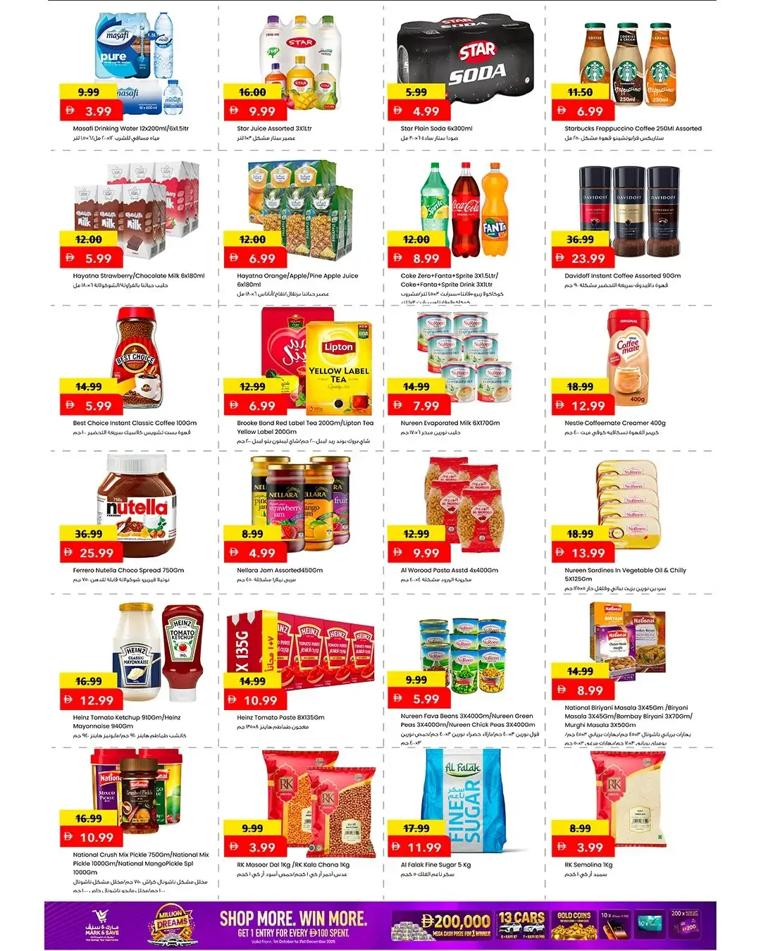 Million Dreams Offers | Mark & Save Abu Dhabi page 7