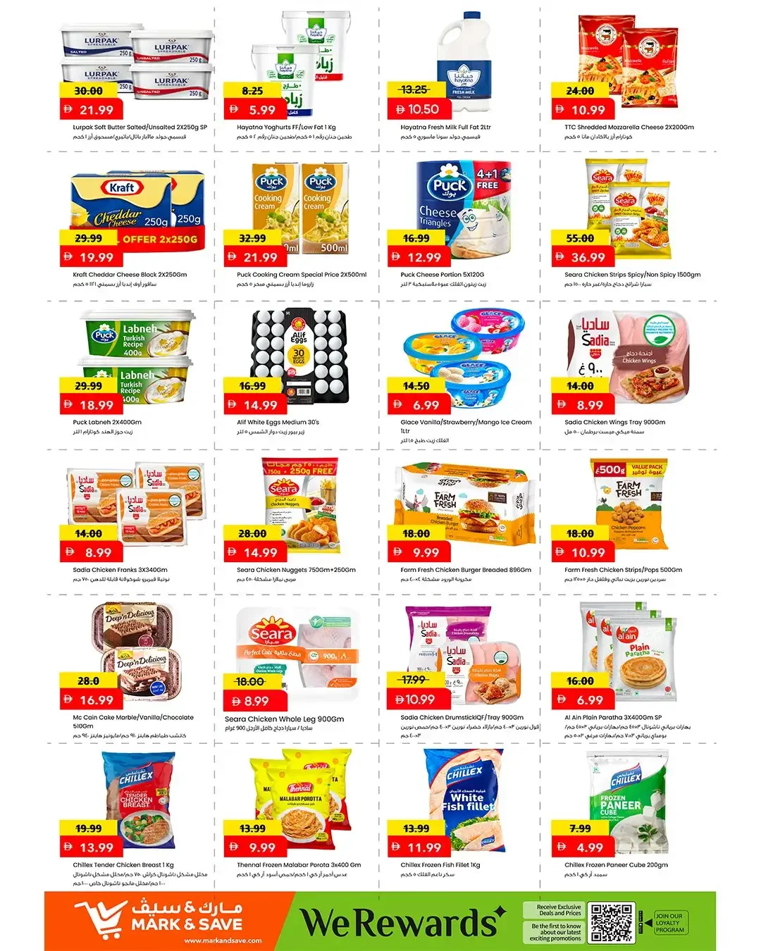 Million Dreams Offers | Mark & Save Abu Dhabi page 6
