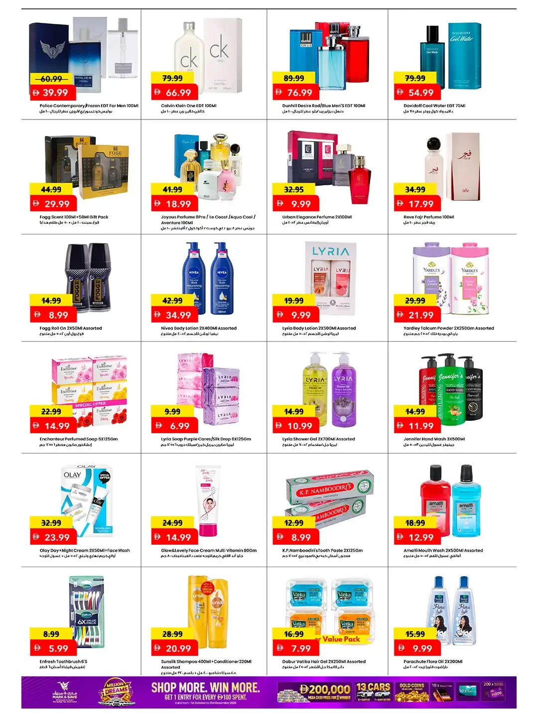 Million Dreams Offers | Mark & Save Dubai page 4