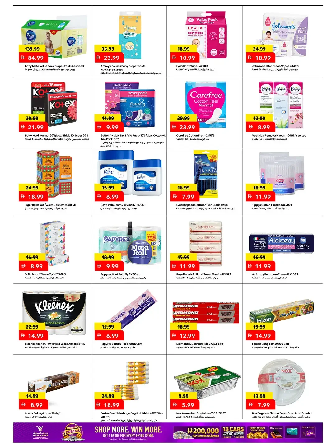 Million Dreams Offers | Mark & Save Dubai page 8