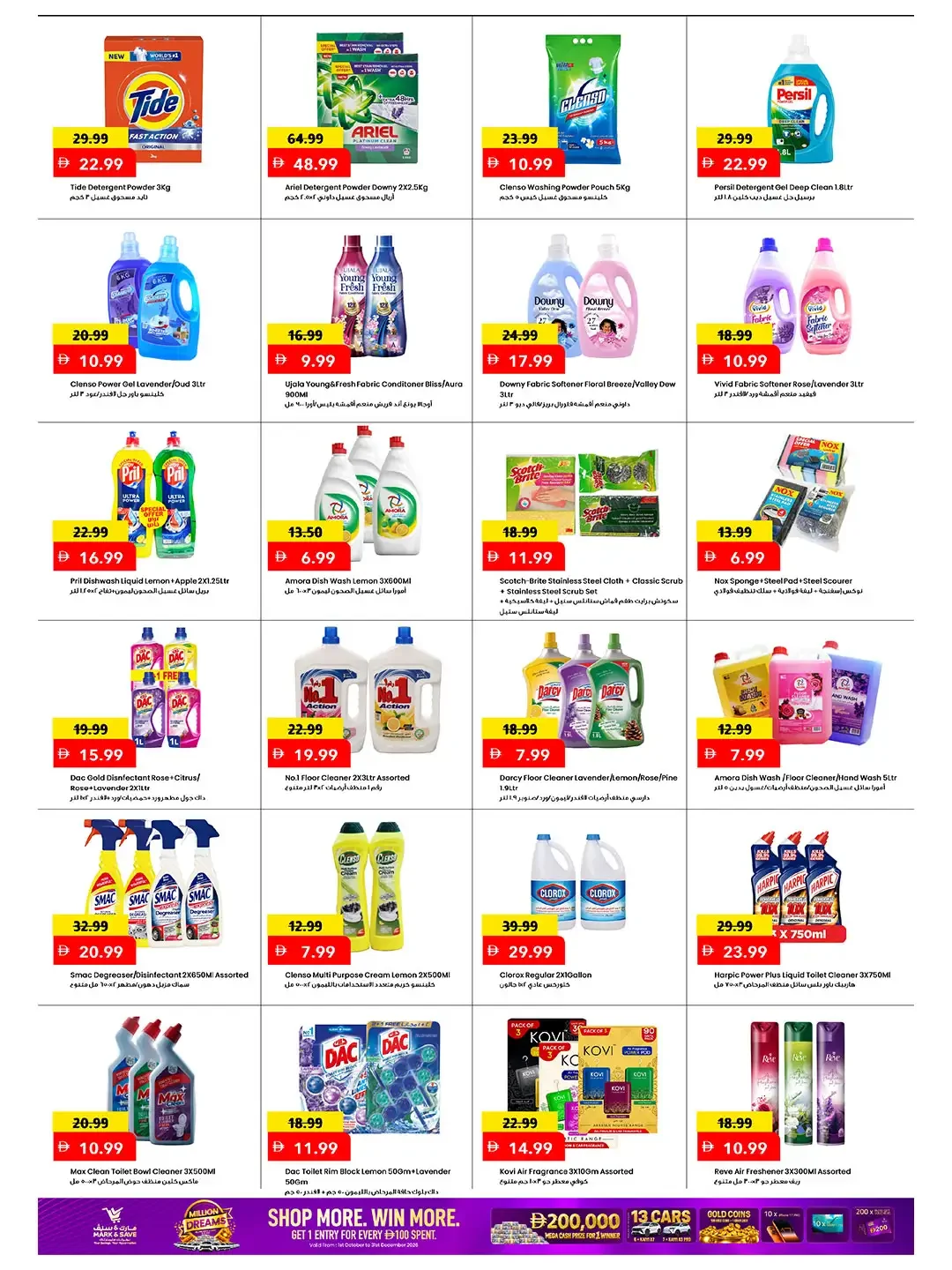 Million Dreams Offers | Mark & Save Dubai page 6