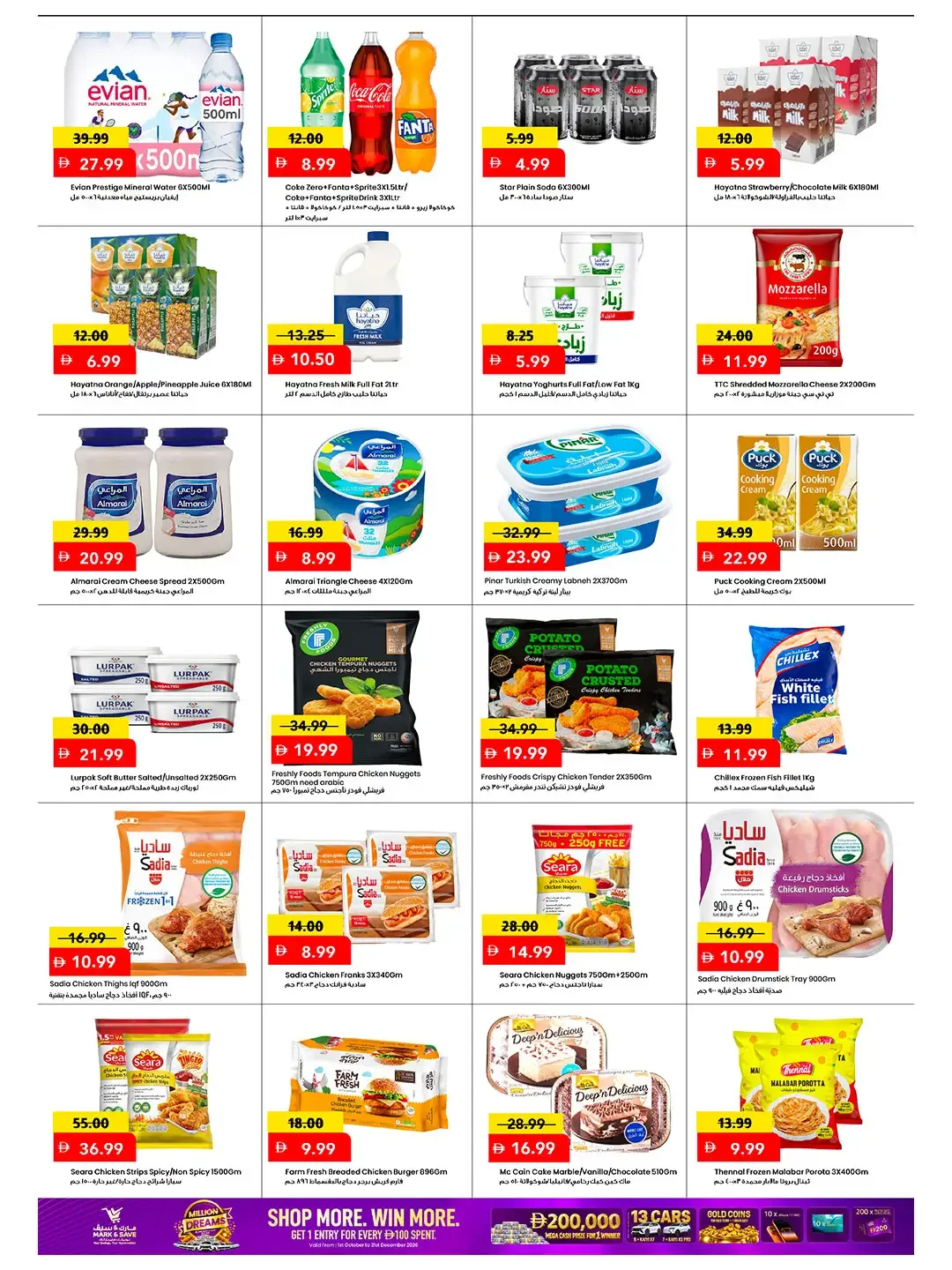 Million Dreams Offers | Mark & Save Dubai page 5