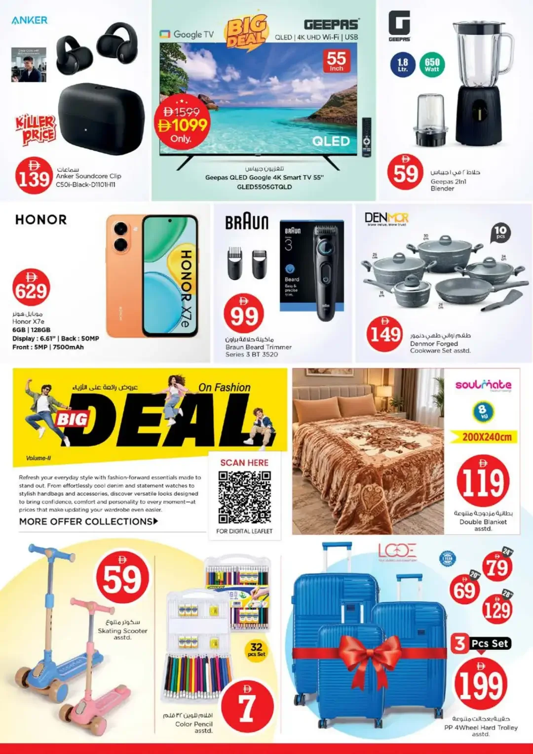 Magical Figures Deals | Nesto Mia Mall Sharjah page 40