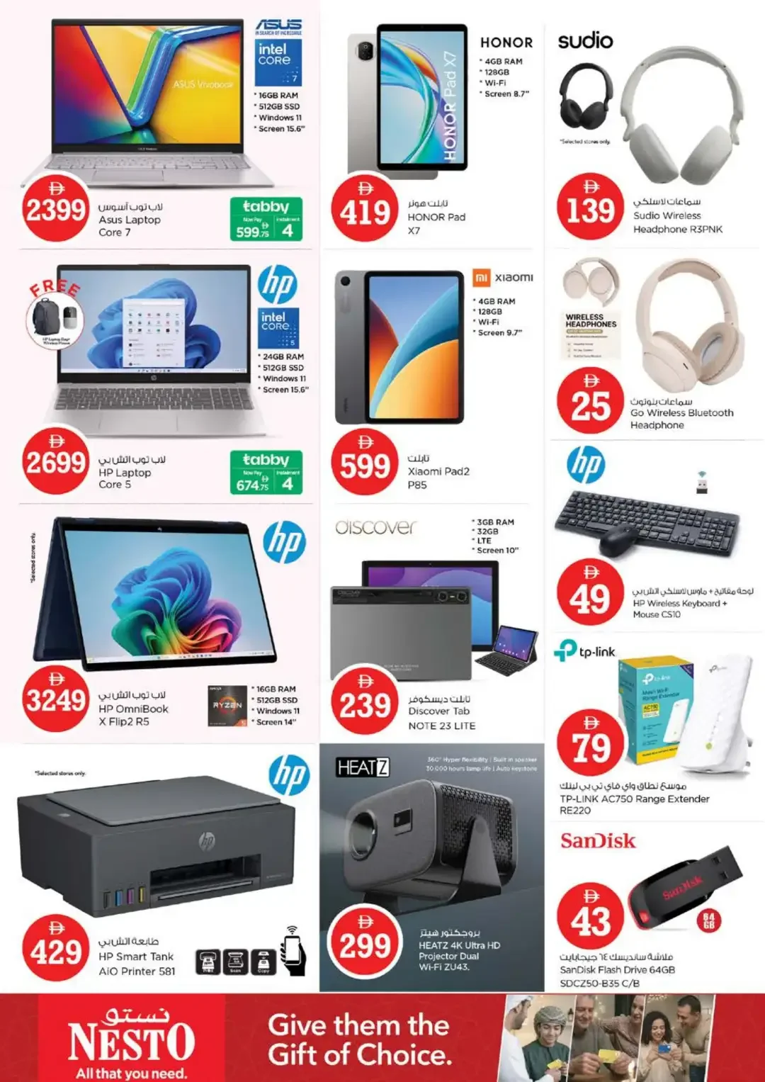 Magical Figures Deals | Nesto Mia Mall Sharjah page 37