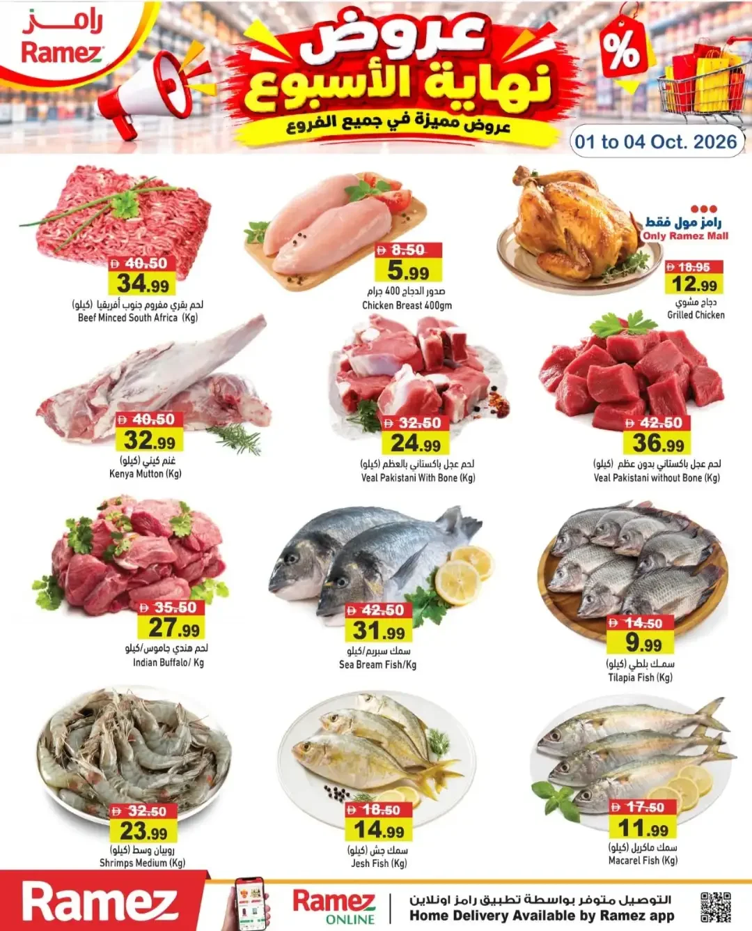 Weekend Offers at Ramez | Special Branch Deals page 4