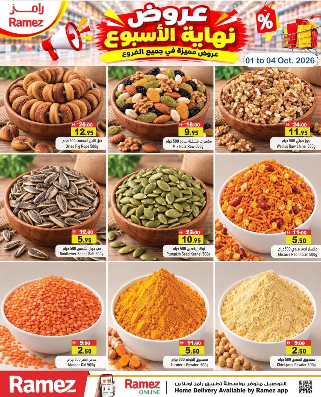 Weekend Offers at Ramez | Special Branch Deals page 9
