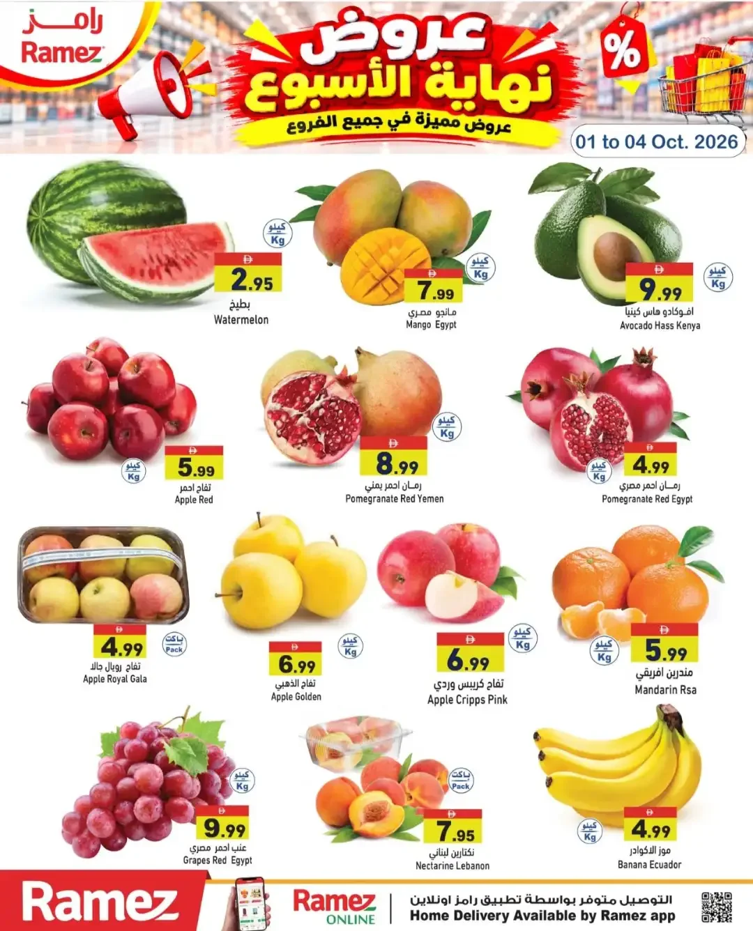 Weekend Offers at Ramez | Special Branch Deals page 2