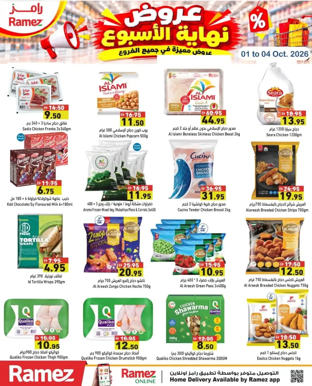 Weekend Offers at Ramez | Special Branch Deals page 15