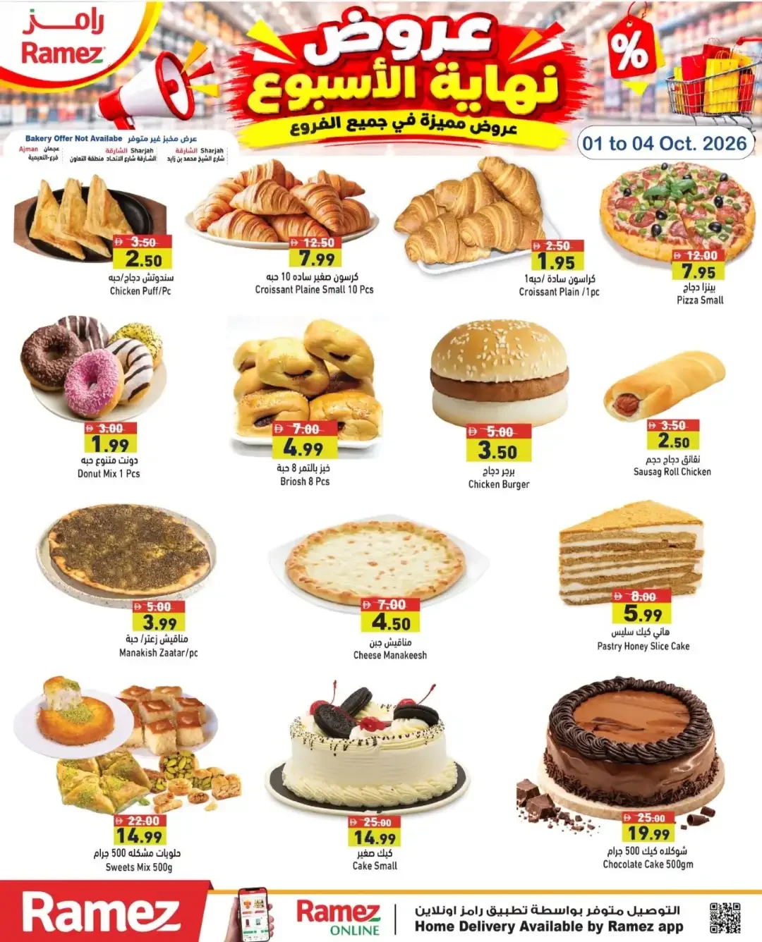 Weekend Offers at Ramez | Special Branch Deals page 7