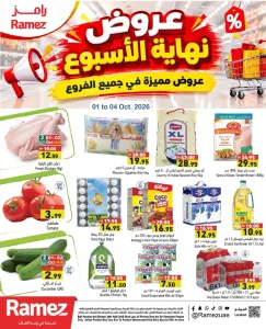 Weekend Offers at Ramez | Special Branch Deals flyer cover