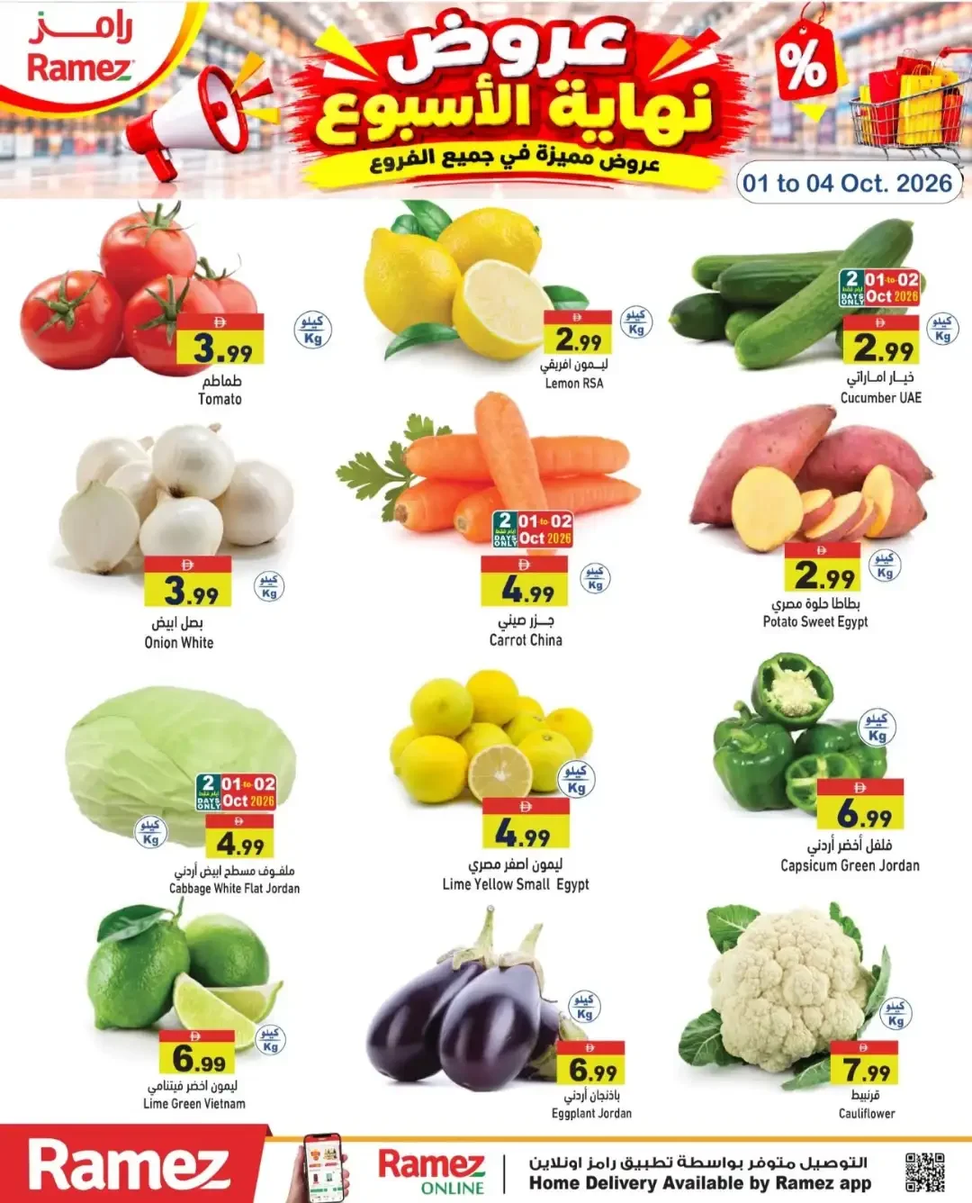 Weekend Offers at Ramez | Special Branch Deals page 3