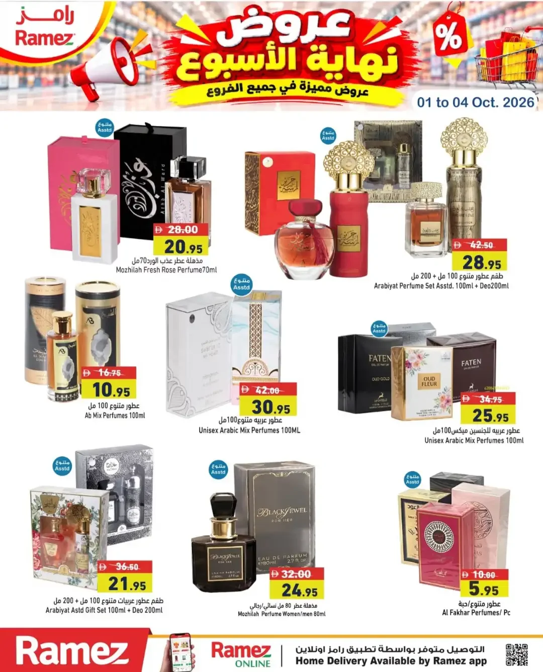 Weekend Offers at Ramez | Special Branch Deals page 20
