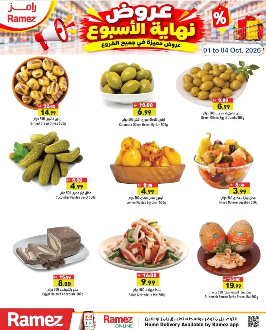 Weekend Offers at Ramez | Special Branch Deals page 6