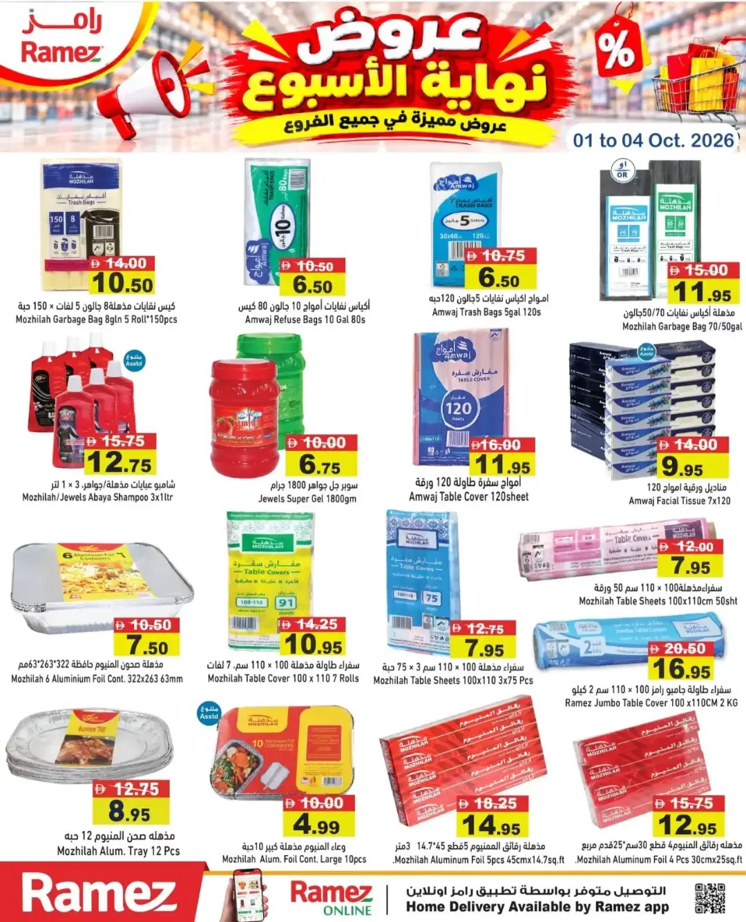Weekend Offers at Ramez | Special Branch Deals page 19