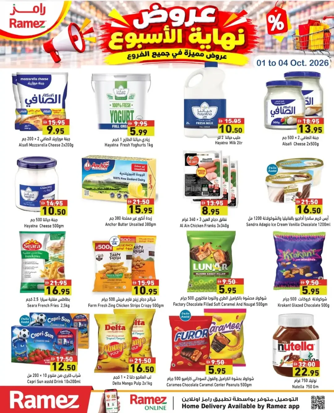 Weekend Offers at Ramez | Special Branch Deals page 14