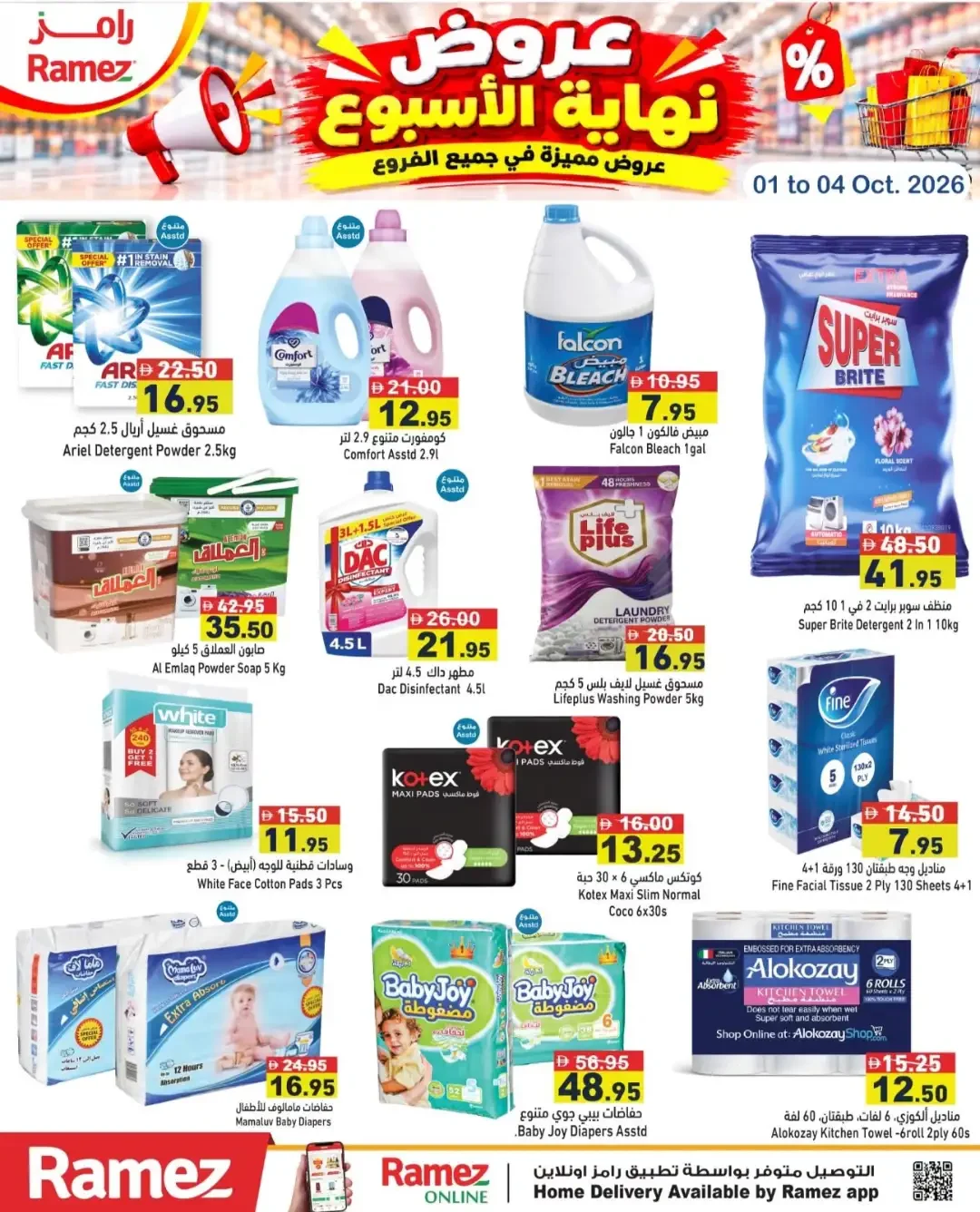 Weekend Offers at Ramez | Special Branch Deals page 18