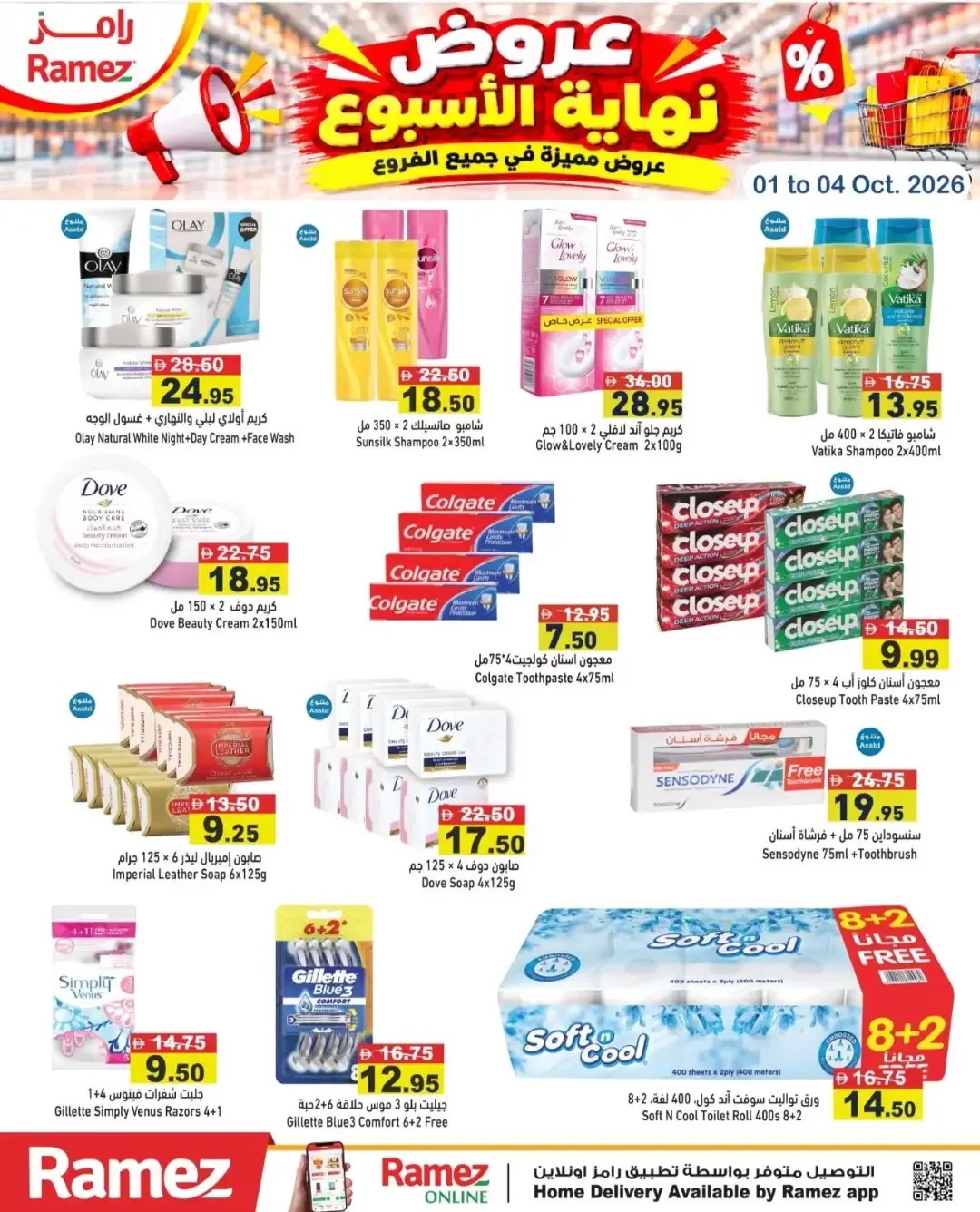 Weekend Offers at Ramez | Special Branch Deals page 16