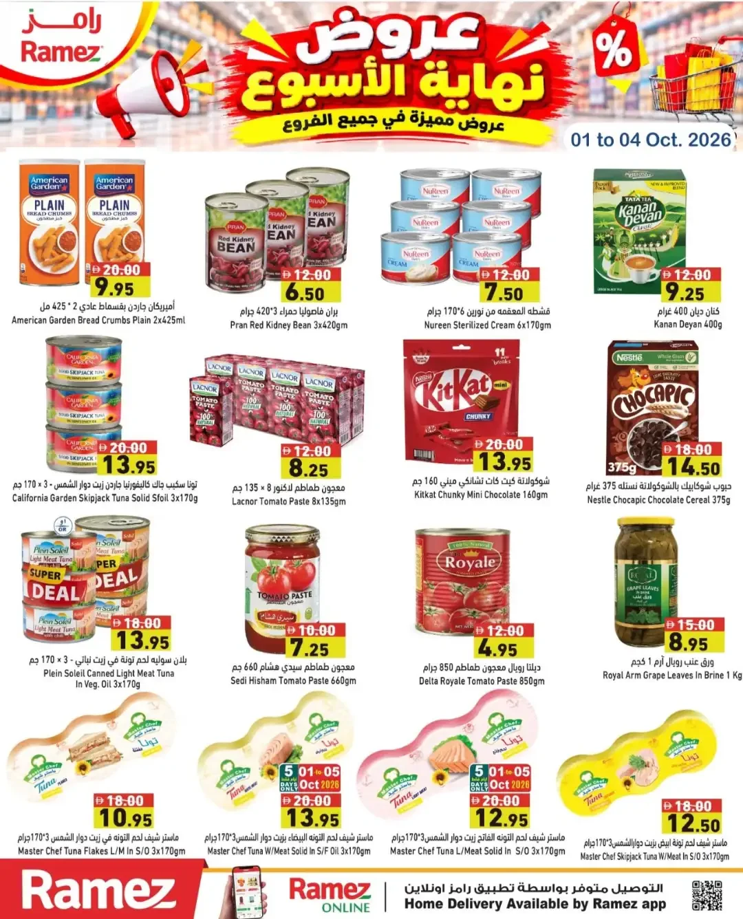 Weekend Offers at Ramez | Special Branch Deals page 12