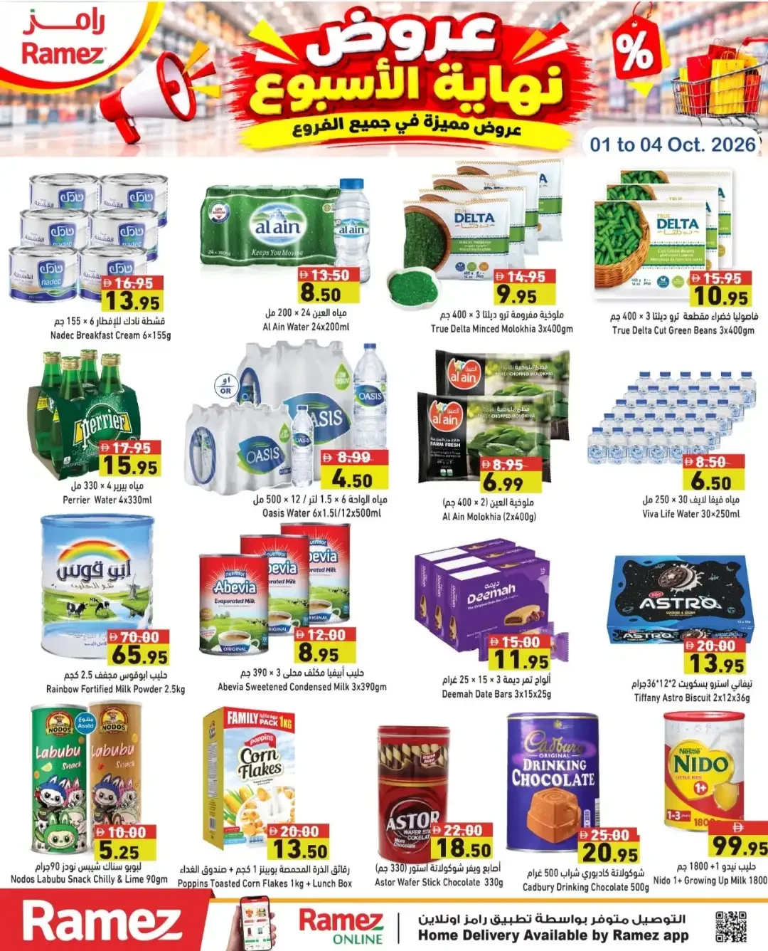 Weekend Offers at Ramez | Special Branch Deals page 11