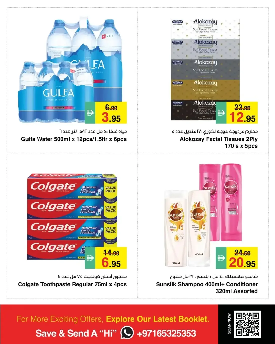 Weekly Offers | Latest Grocery & Household Deals page 3