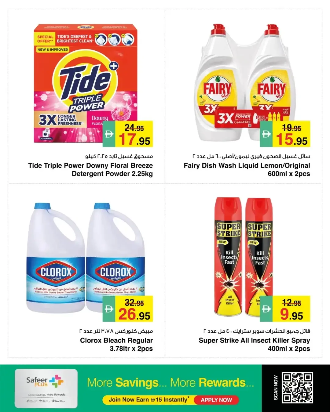 Weekly Offers | Latest Grocery & Household Deals page 10