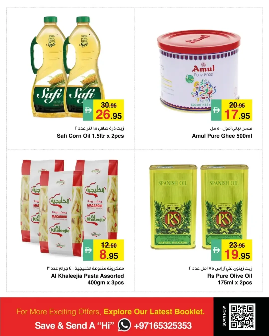 Weekly Offers | Latest Grocery & Household Deals page 7