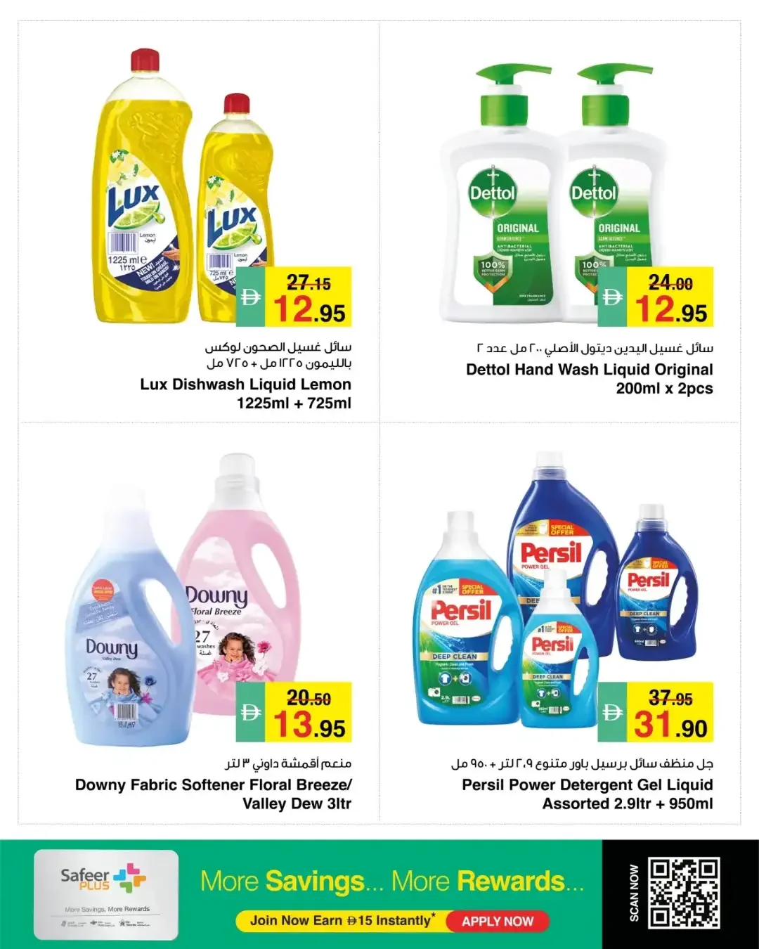 Weekly Offers | Latest Grocery & Household Deals page 4