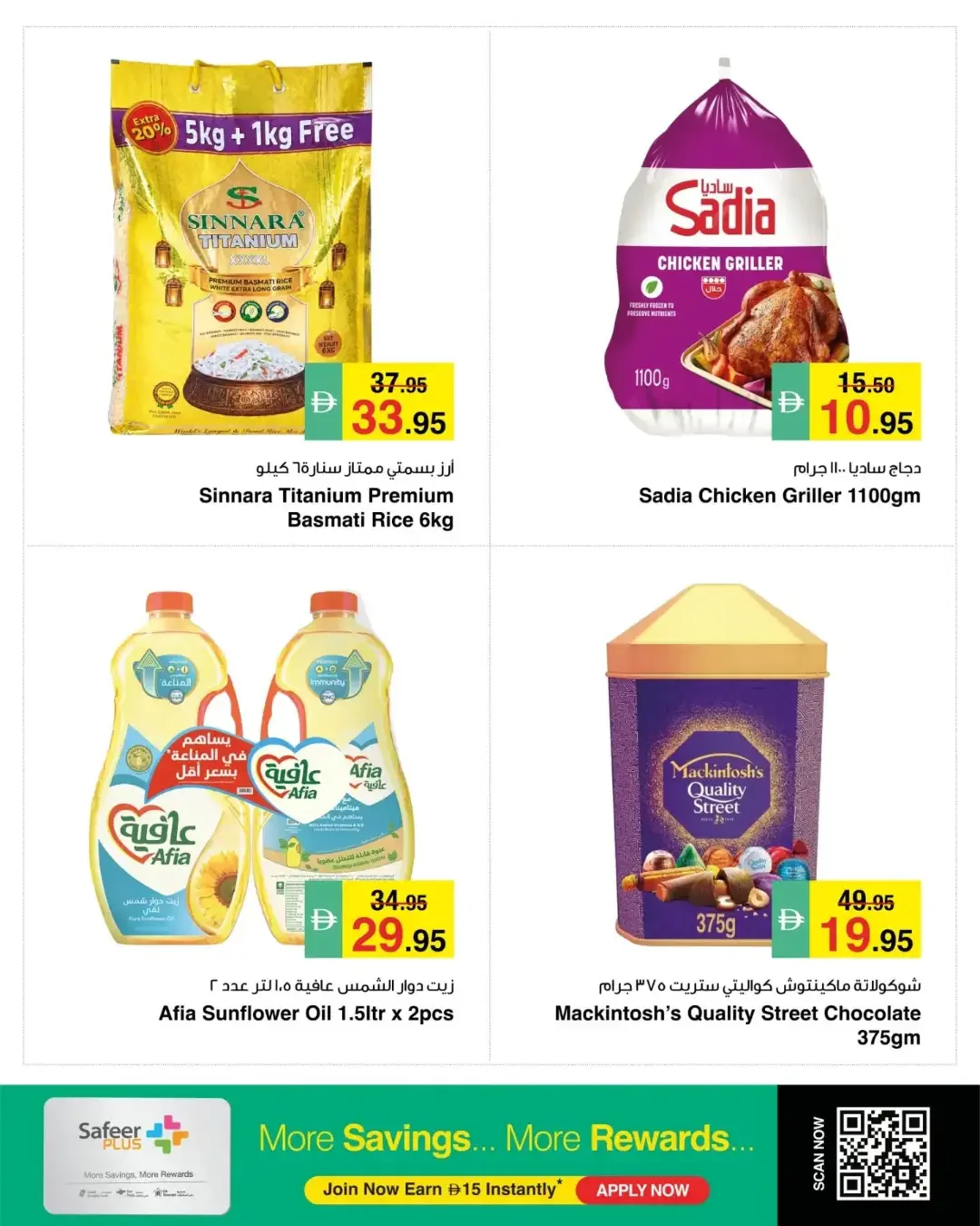 Weekly Offers | Latest Grocery & Household Deals page 2