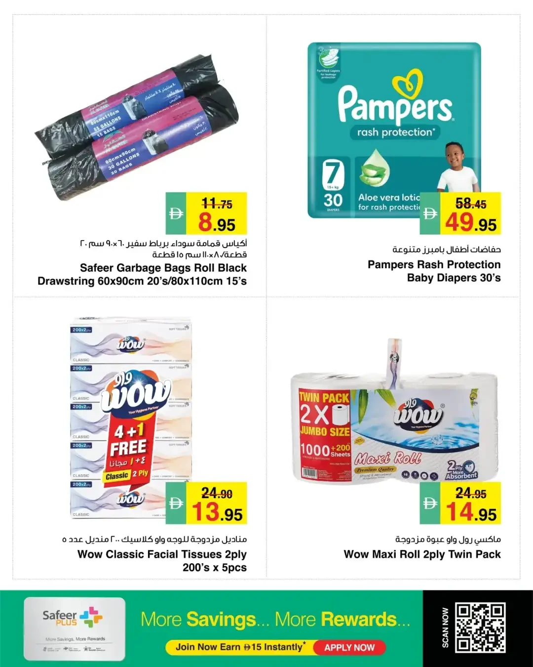 Weekly Offers | Latest Grocery & Household Deals page 8