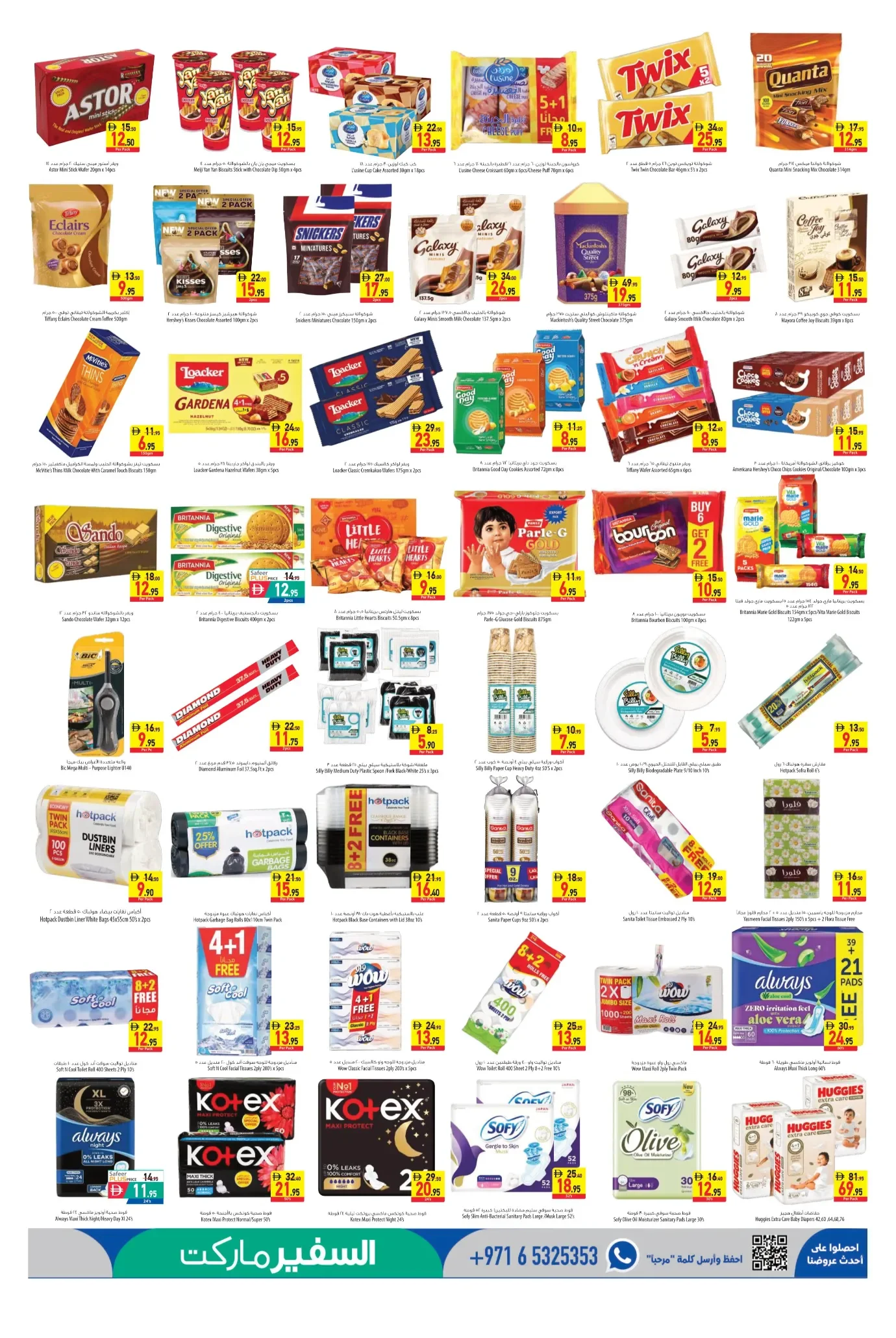 Oktoberfest Offers | Safeermarket Helio Ajman page 5