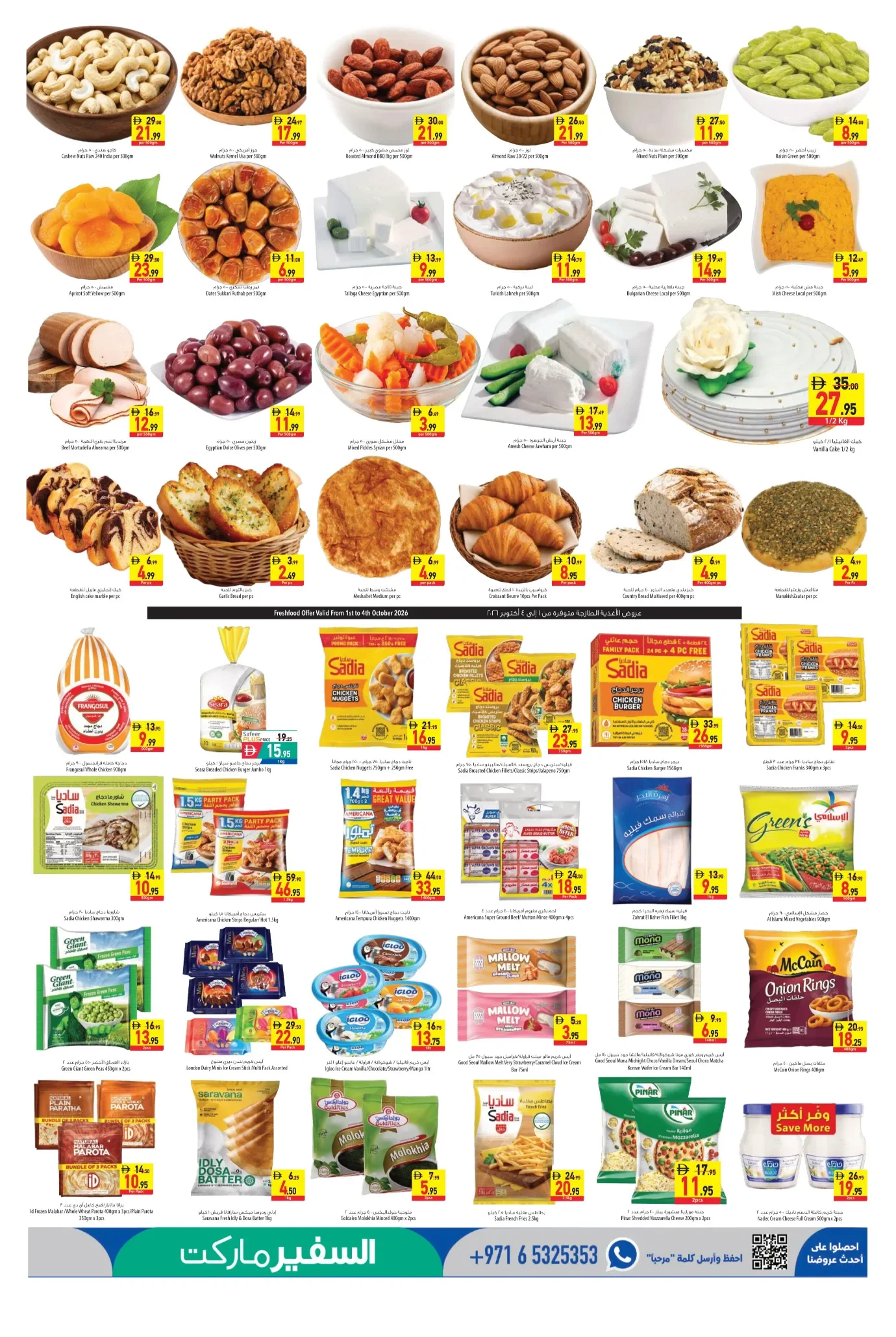 Oktoberfest Offers | Safeermarket Helio Ajman page 3