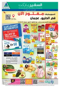 Oktoberfest Offers | Safeermarket Helio Ajman flyer cover