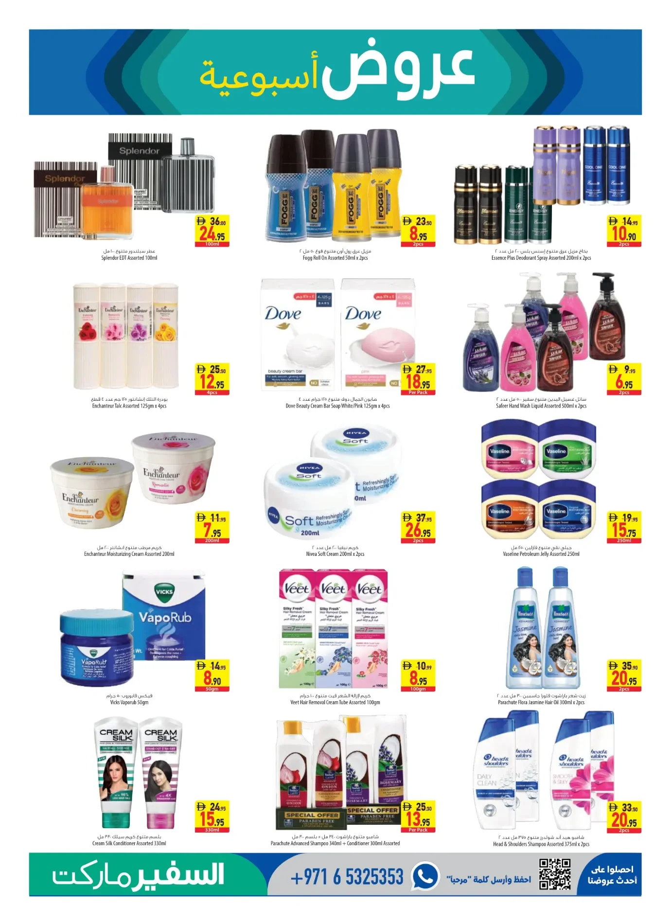 Oktoberfest Offers | Safeermarket UAE page 13