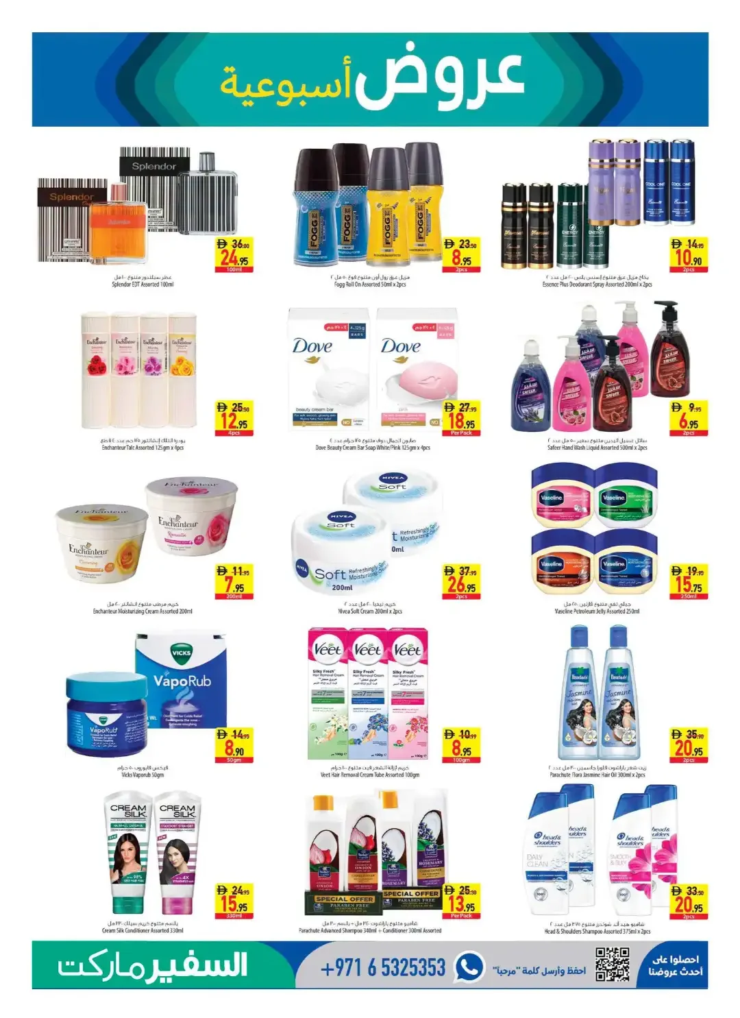 Oktoberfest Deals | Safeermarket UAE Offers page 13