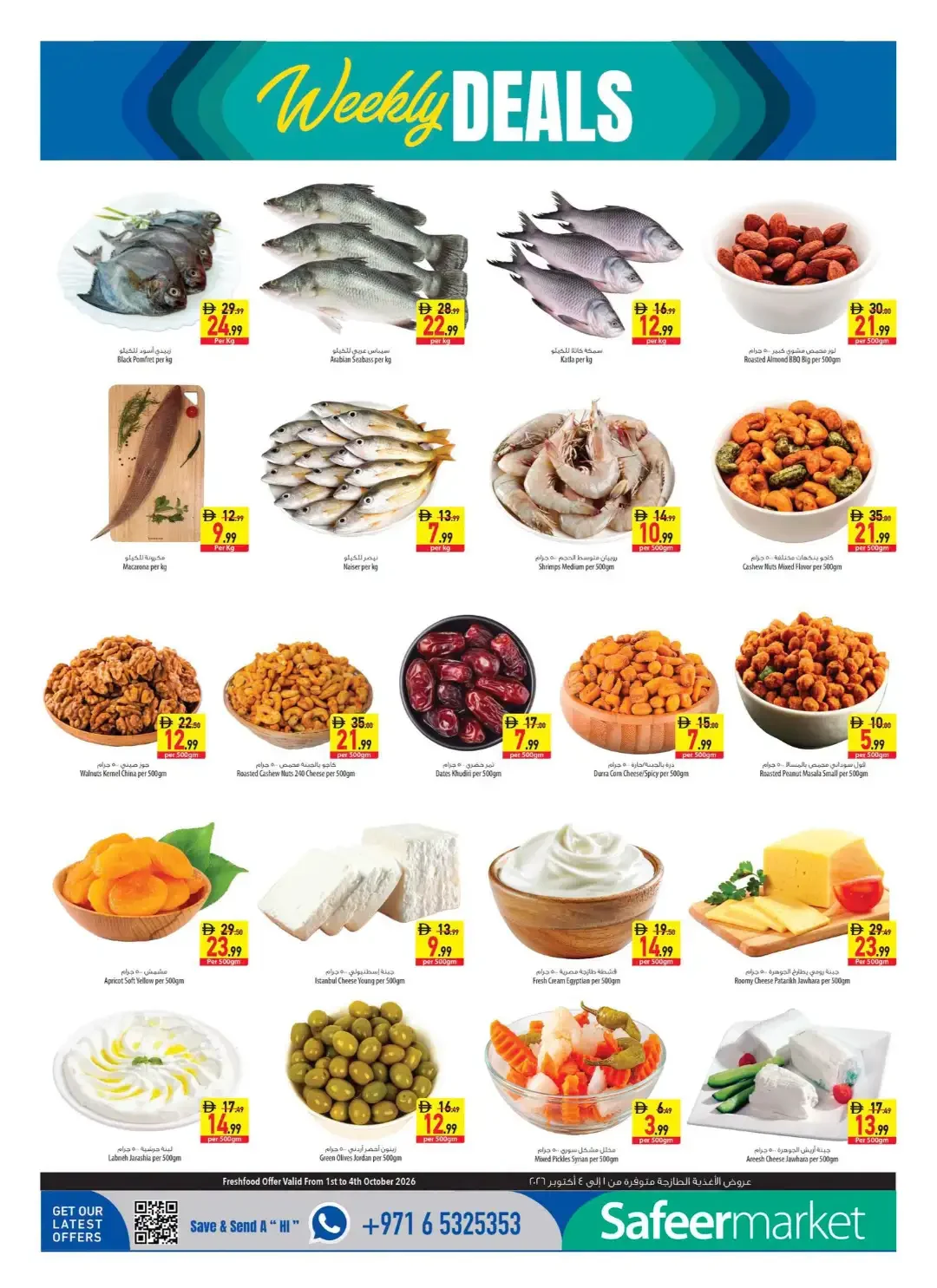 Oktoberfest Deals | Safeermarket UAE Offers page 4