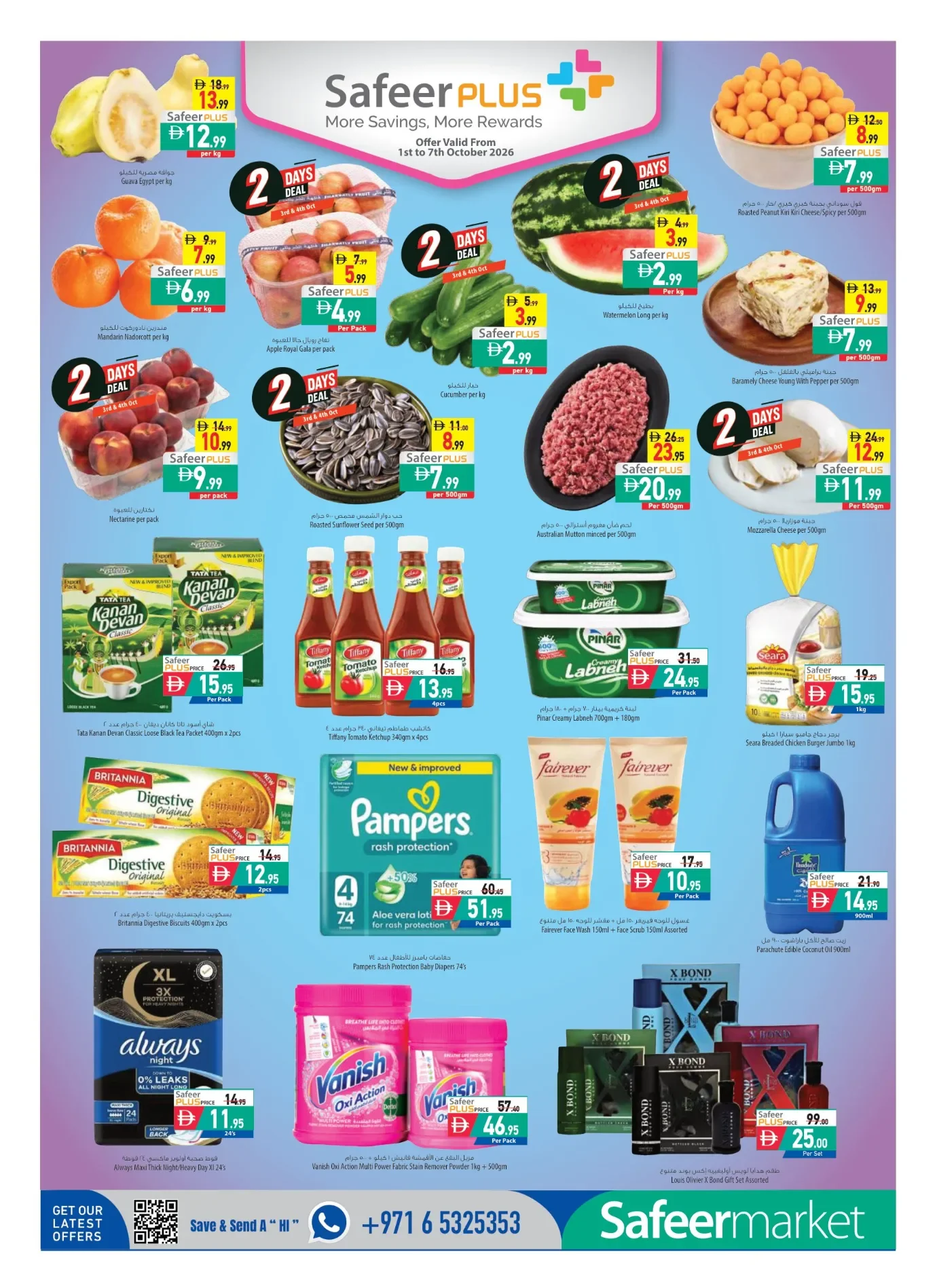 Oktoberfest Offers | Safeermarket UAE page 2
