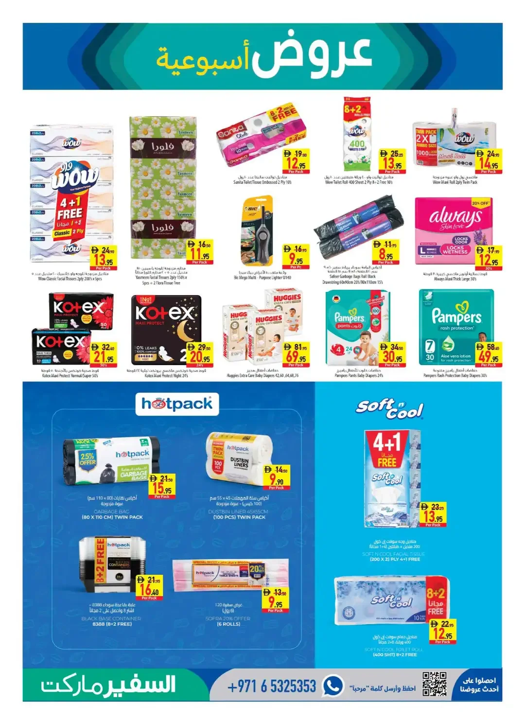 Oktoberfest Deals | Safeermarket UAE Offers page 11
