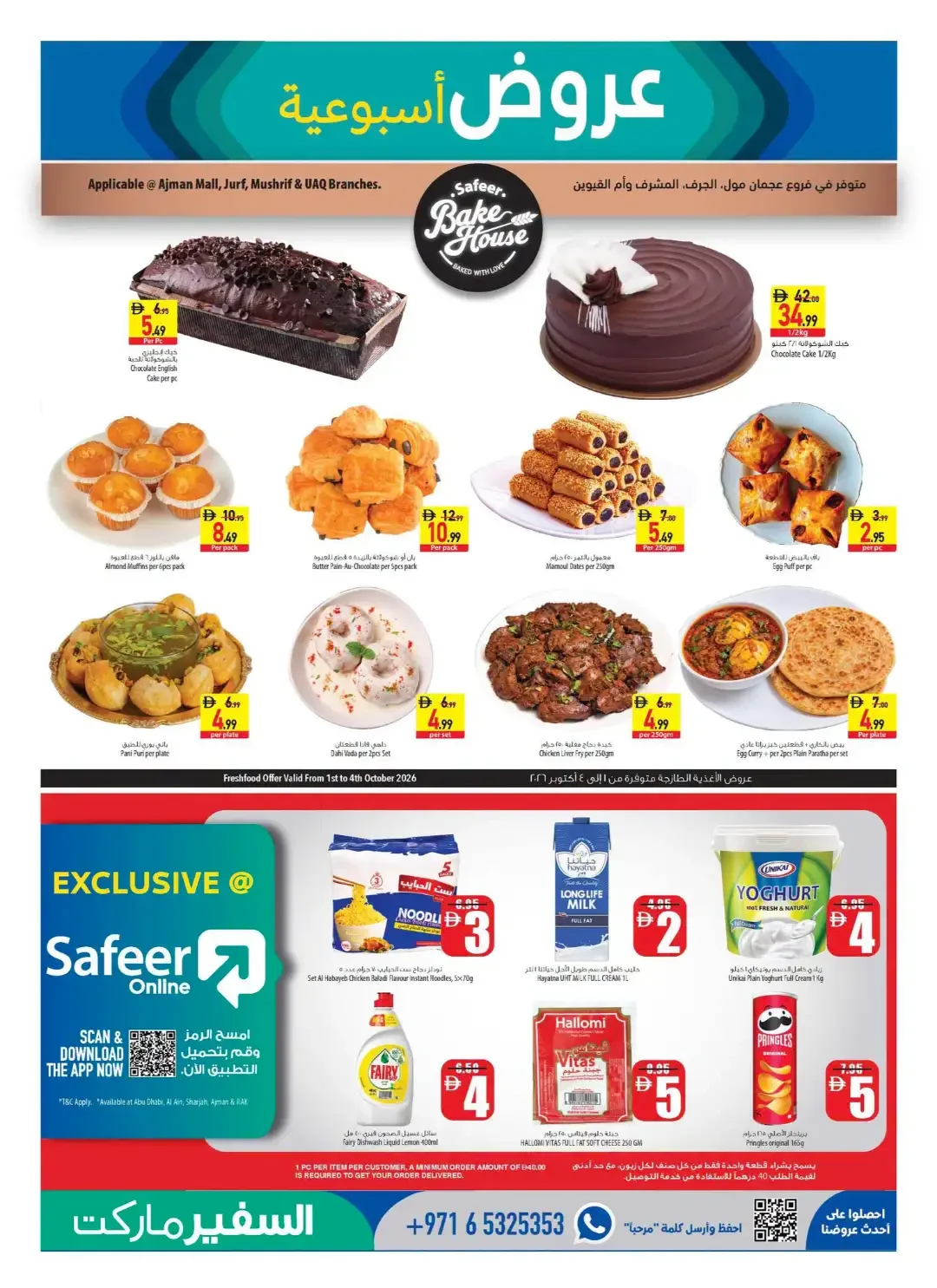 Oktoberfest Deals | Safeermarket UAE Offers page 5