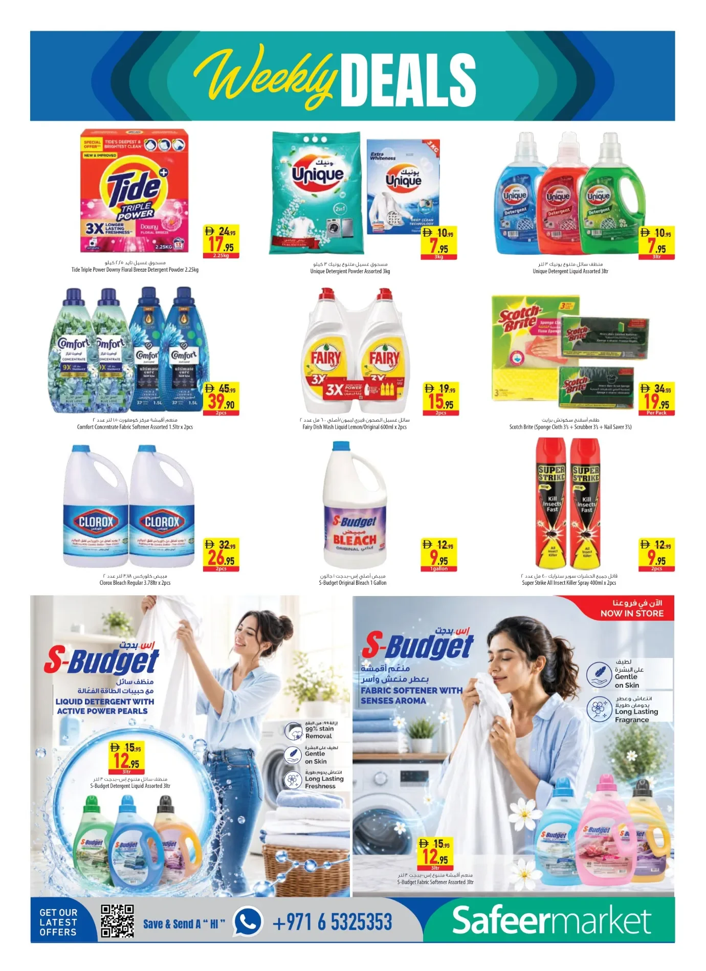 Oktoberfest Offers | Safeermarket UAE page 14